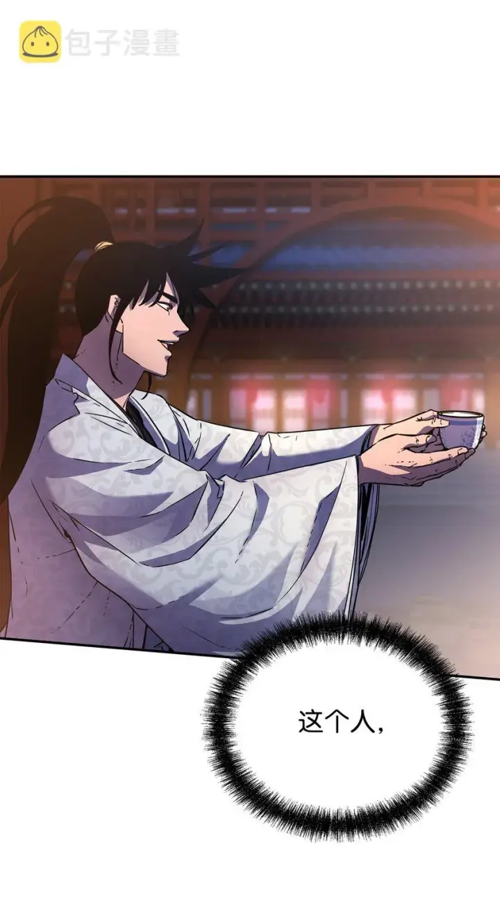 漫画《不死王的轮回》48 举杯共饮第15张图