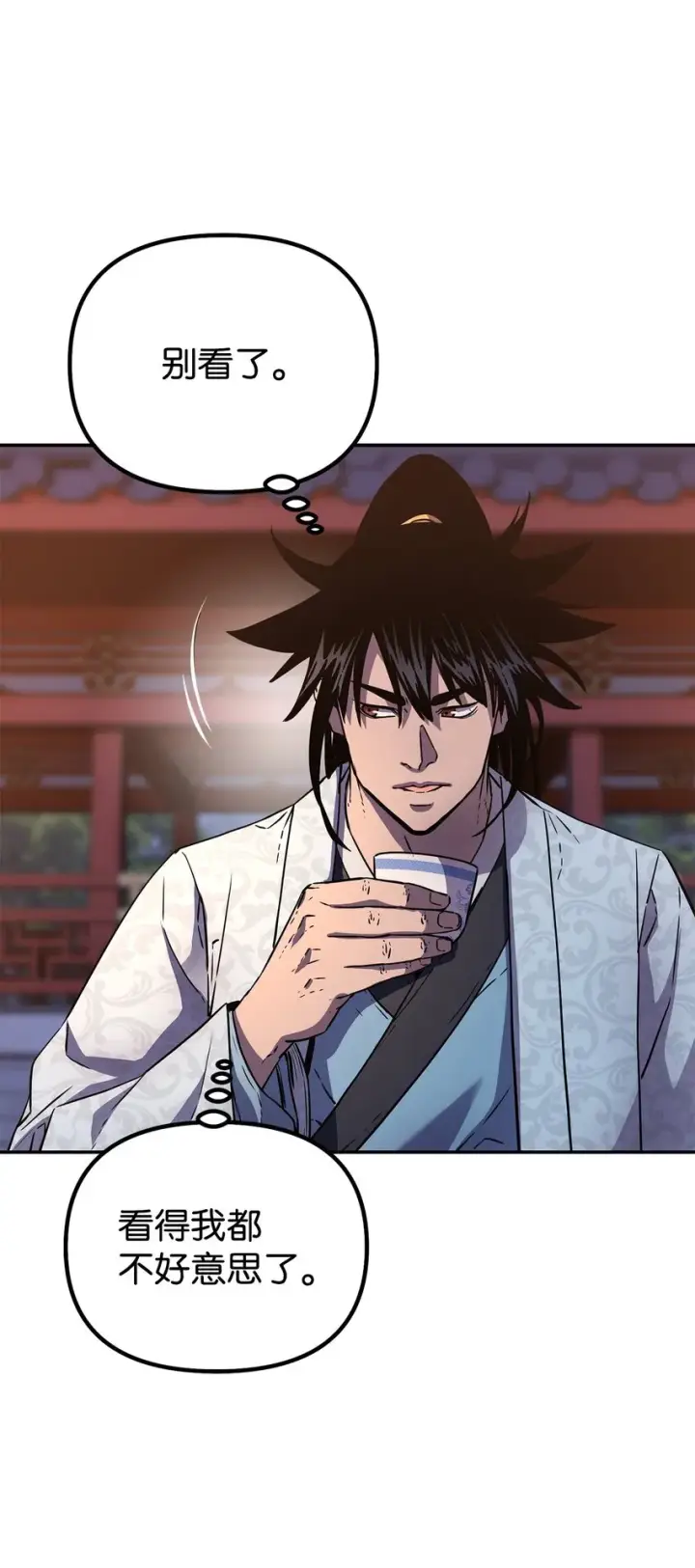 漫画《不死王的轮回》48 举杯共饮第18张图