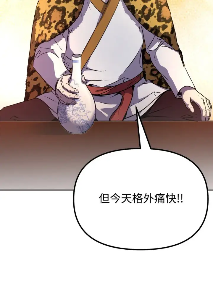 漫画《不死王的轮回》48 举杯共饮第22张图