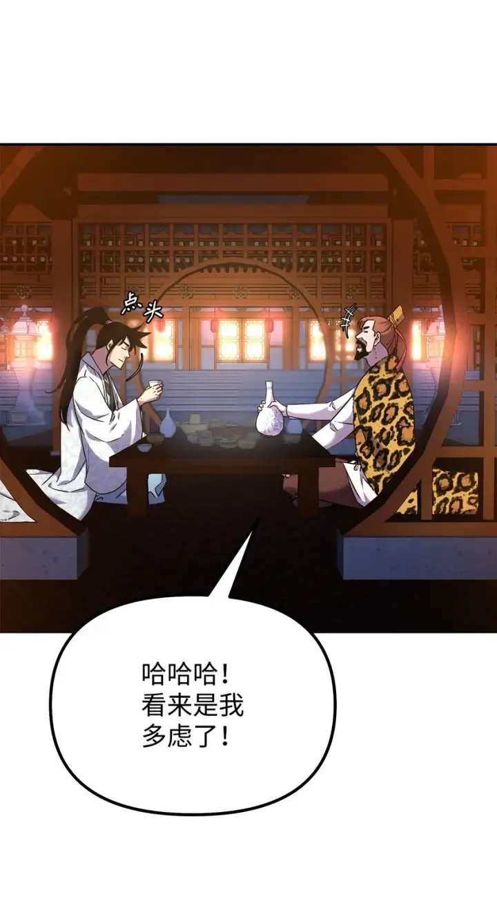 漫画《不死王的轮回》48 举杯共饮第27张图