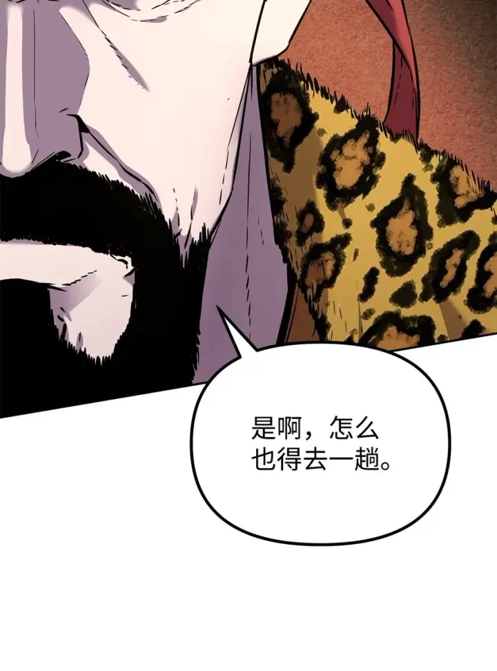 漫画《不死王的轮回》48 举杯共饮第34张图