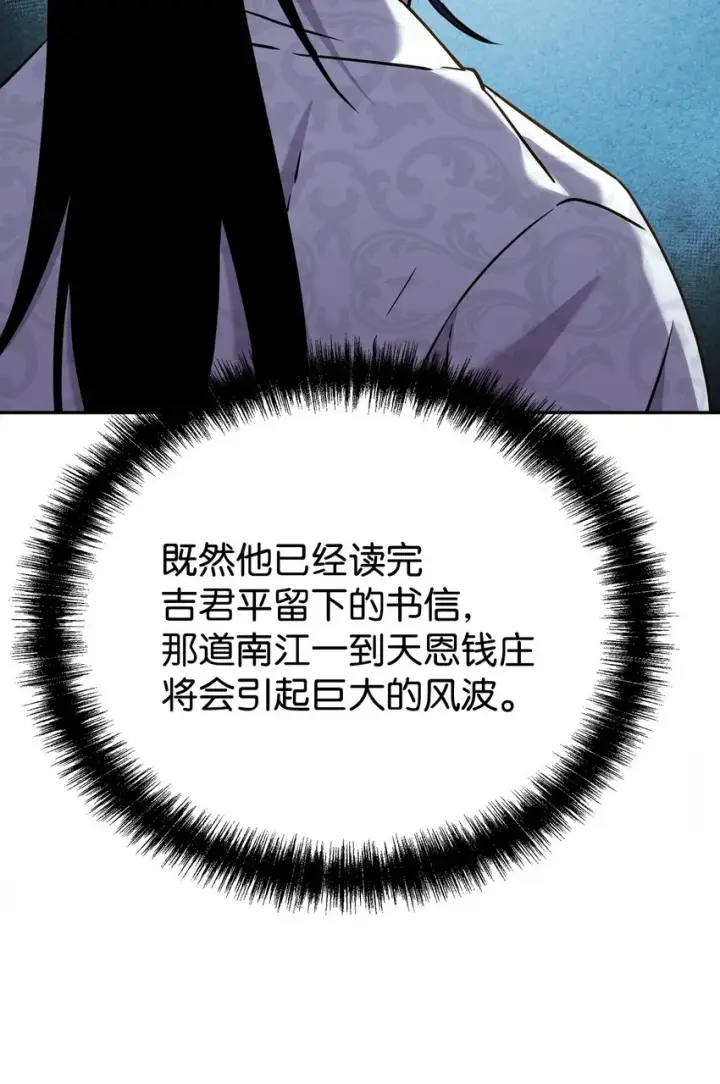 漫画《不死王的轮回》48 举杯共饮第36张图