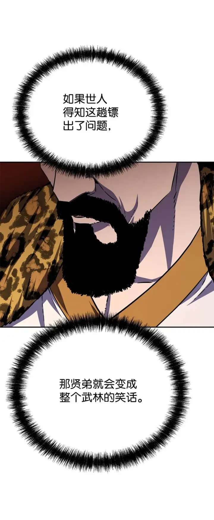 漫画《不死王的轮回》48 举杯共饮第41张图