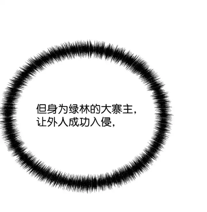 漫画《不死王的轮回》48 举杯共饮第42张图
