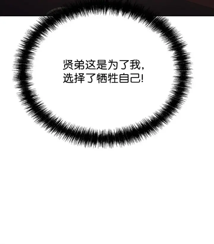 漫画《不死王的轮回》48 举杯共饮第44张图