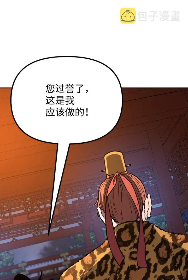 漫画《不死王的轮回》48 举杯共饮第49张图