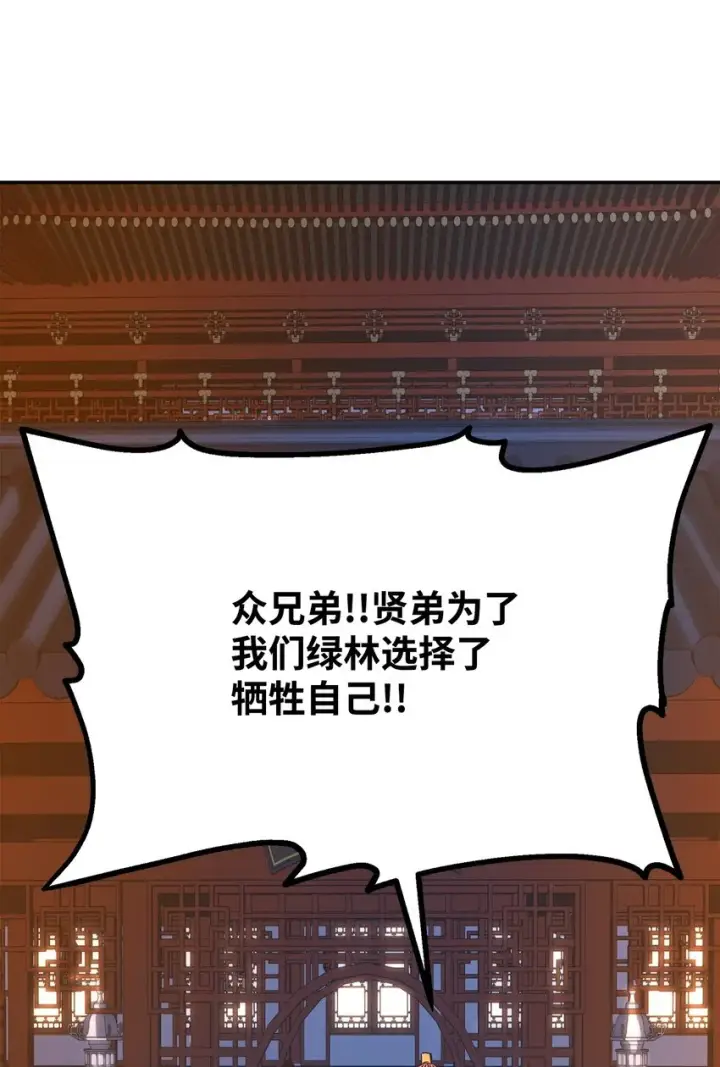 漫画《不死王的轮回》48 举杯共饮第56张图