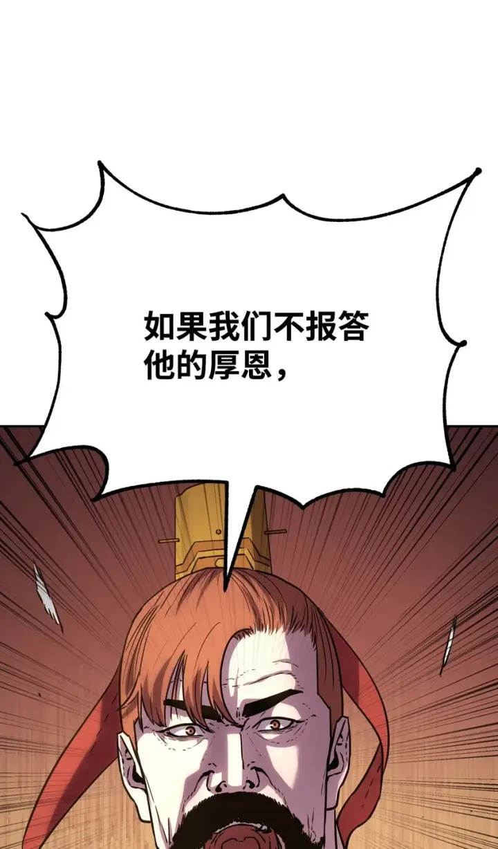 漫画《不死王的轮回》48 举杯共饮第58张图