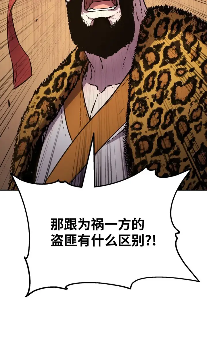漫画《不死王的轮回》48 举杯共饮第59张图