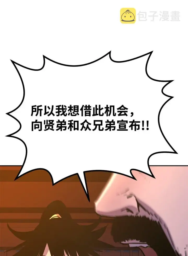 漫画《不死王的轮回》48 举杯共饮第60张图