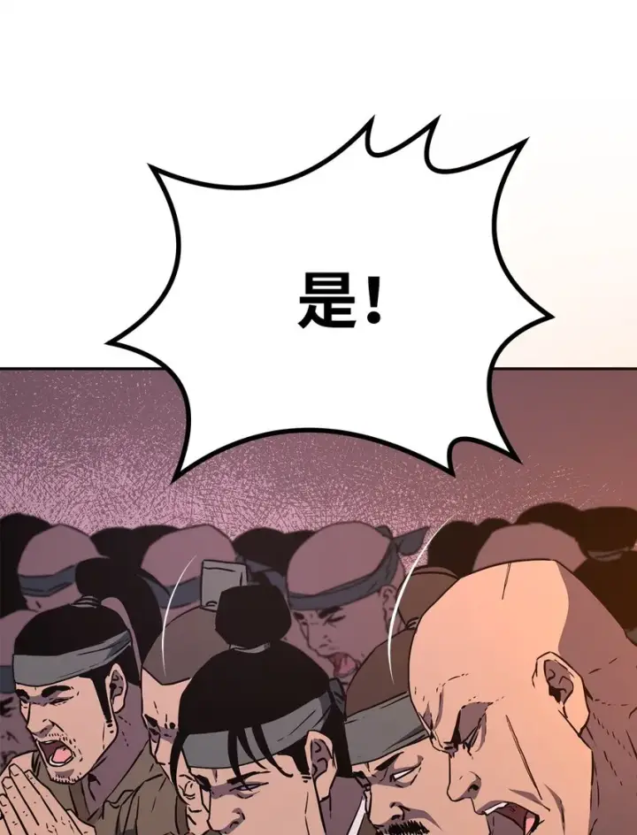漫画《不死王的轮回》48 举杯共饮第66张图