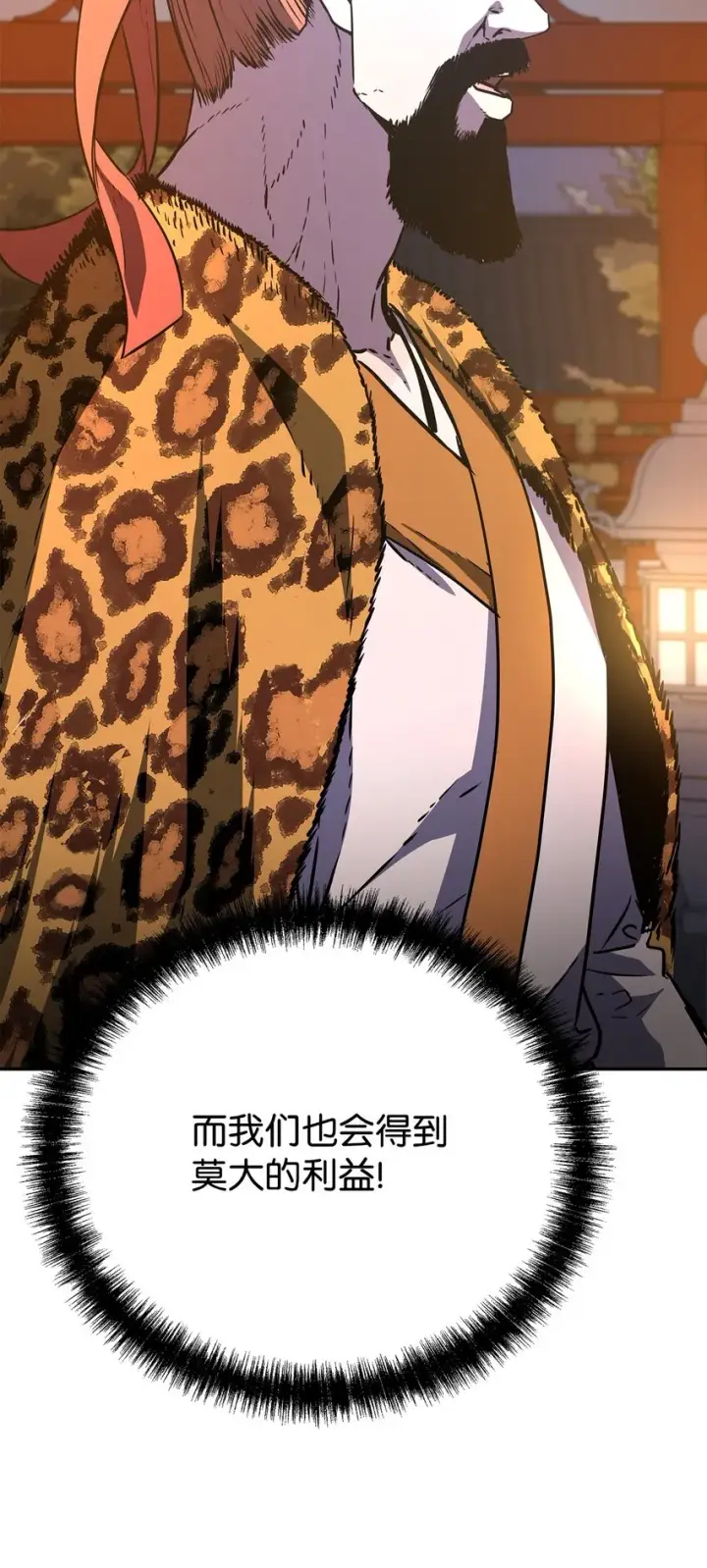 漫画《不死王的轮回》48 举杯共饮第70张图