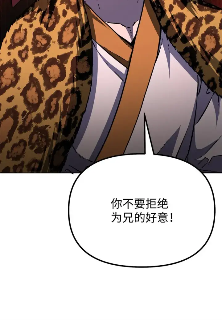 漫画《不死王的轮回》48 举杯共饮第74张图