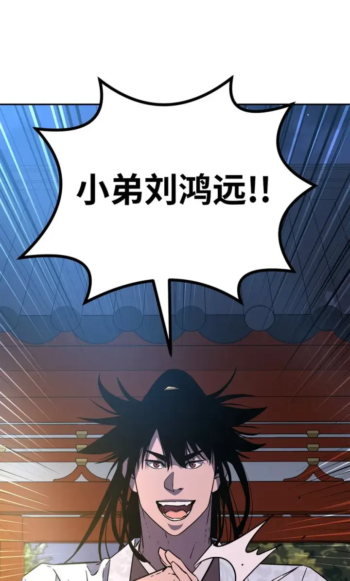 漫画《不死王的轮回》48 举杯共饮第76张图