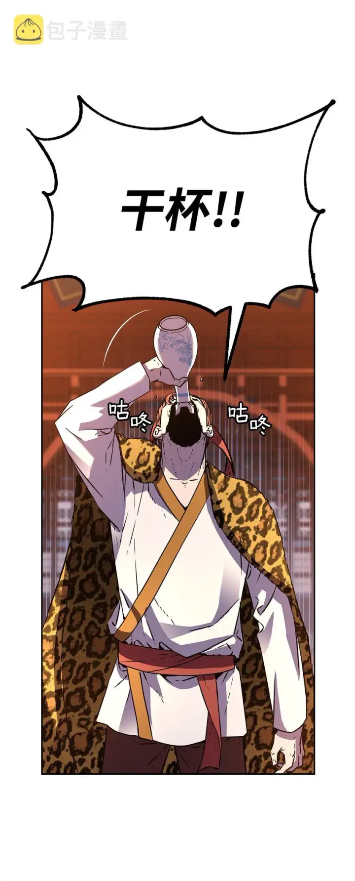 漫画《不死王的轮回》48 举杯共饮第84张图