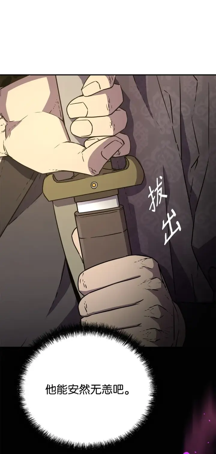 漫画《不死王的轮回》49 黄山派寻仇第10张图