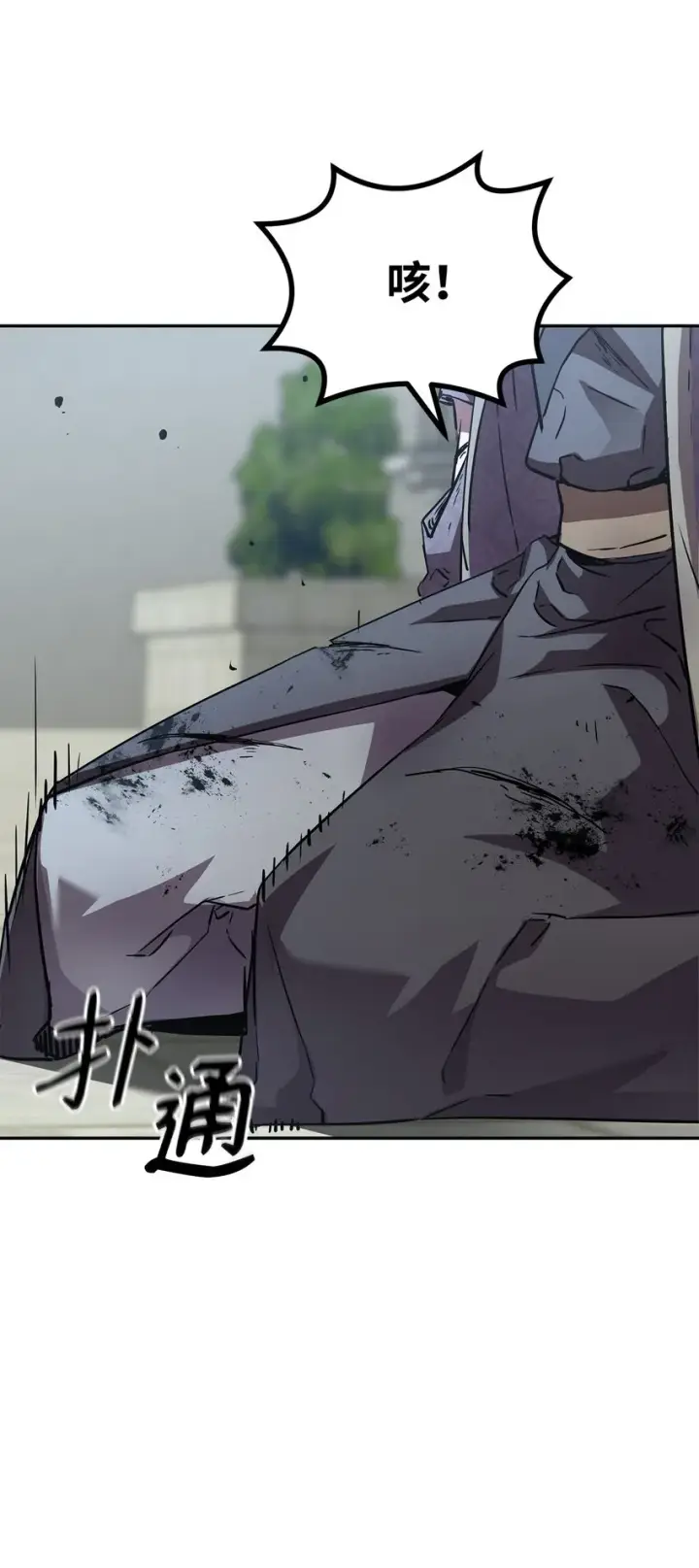 漫画《不死王的轮回》49 黄山派寻仇第100张图