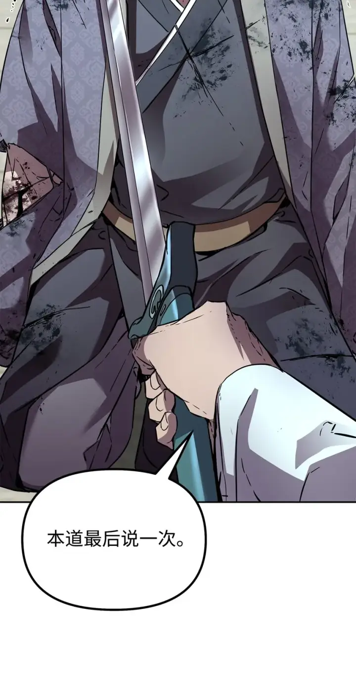 漫画《不死王的轮回》49 黄山派寻仇第102张图