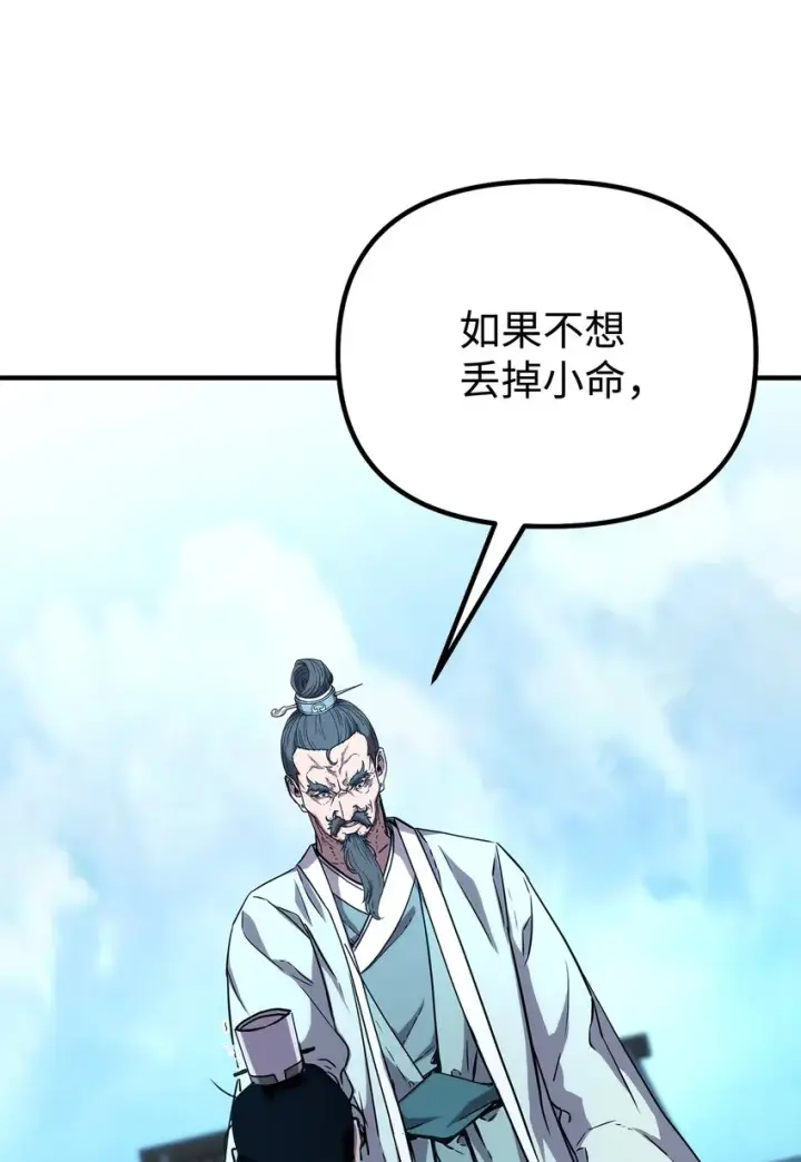 漫画《不死王的轮回》49 黄山派寻仇第103张图