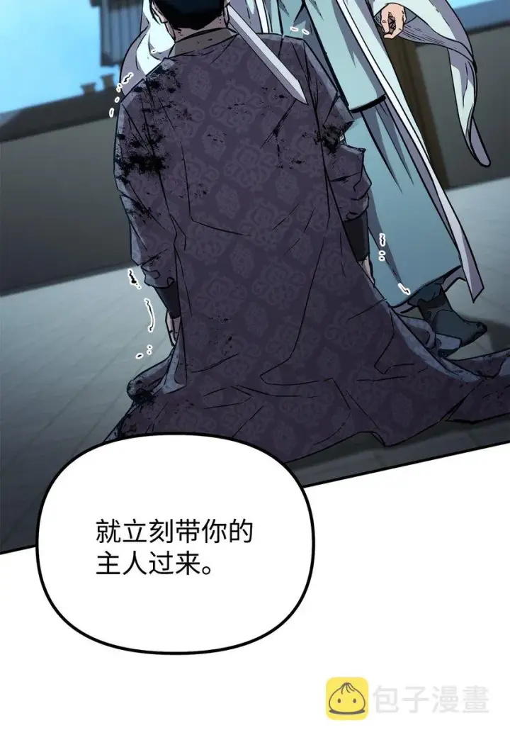 漫画《不死王的轮回》49 黄山派寻仇第104张图