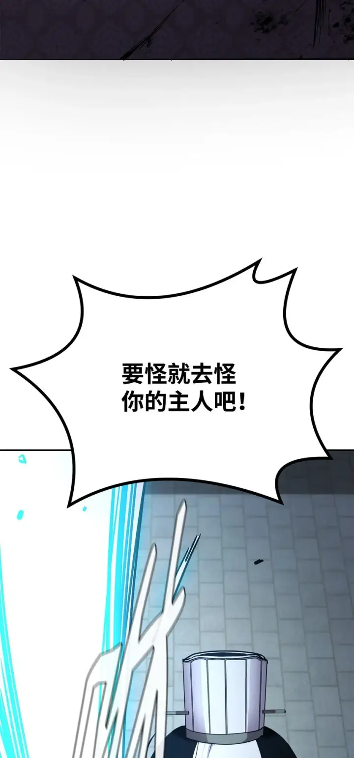 漫画《不死王的轮回》49 黄山派寻仇第108张图