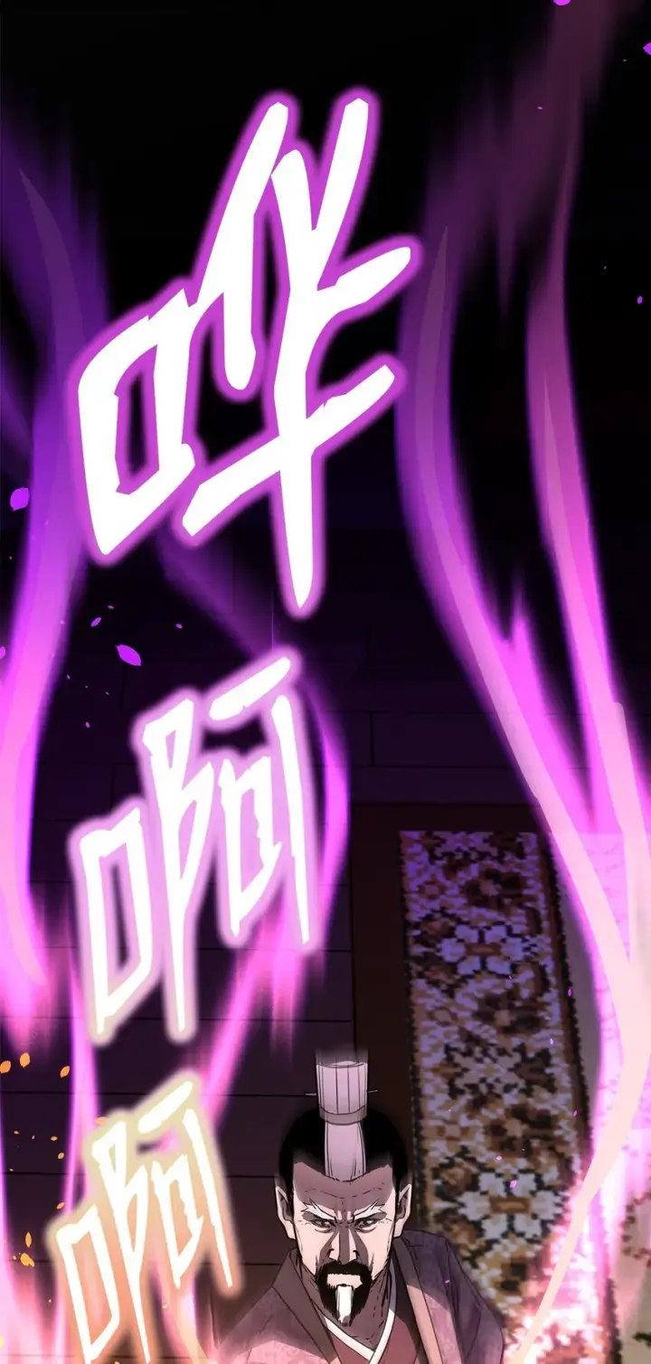 漫画《不死王的轮回》49 黄山派寻仇第11张图