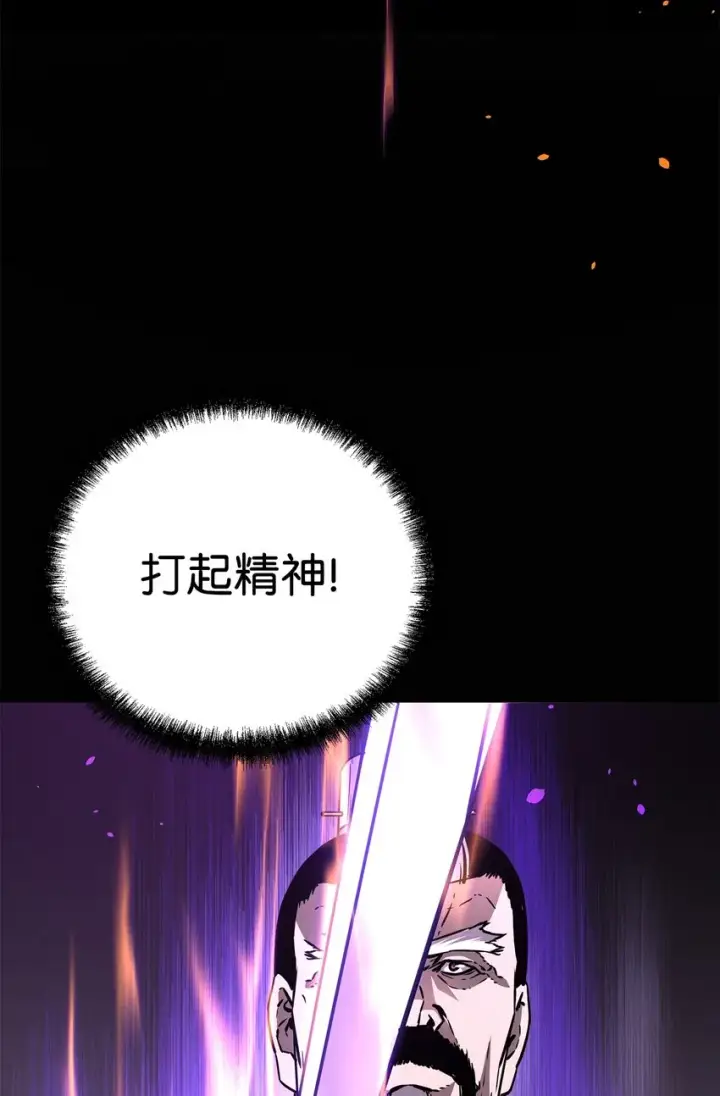 漫画《不死王的轮回》49 黄山派寻仇第13张图