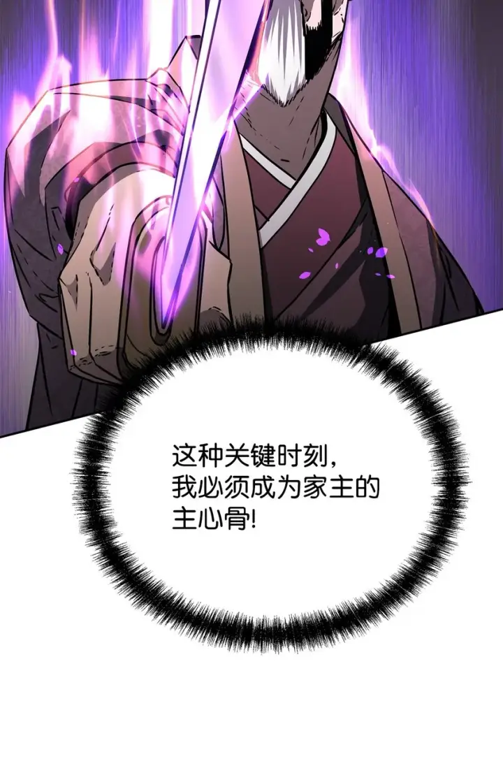 漫画《不死王的轮回》49 黄山派寻仇第14张图