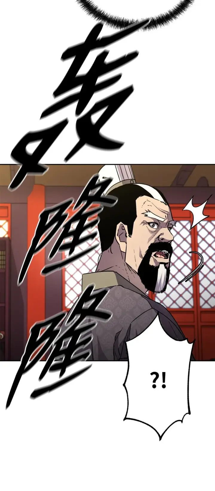 漫画《不死王的轮回》49 黄山派寻仇第16张图