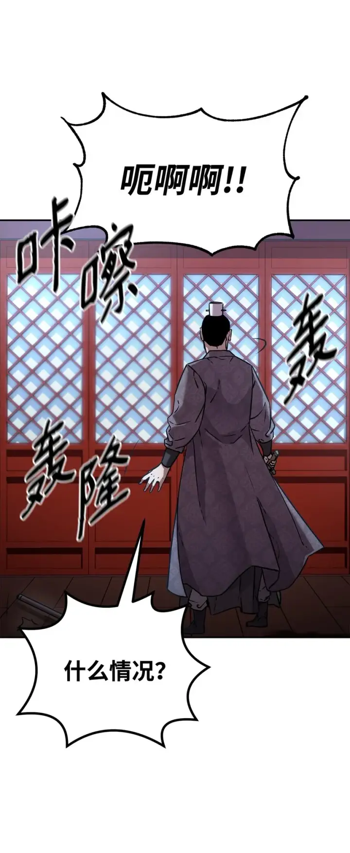漫画《不死王的轮回》49 黄山派寻仇第17张图