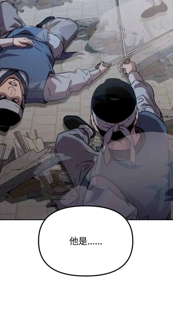 漫画《不死王的轮回》49 黄山派寻仇第21张图
