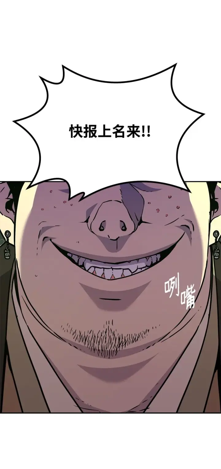 漫画《不死王的轮回》49 黄山派寻仇第23张图