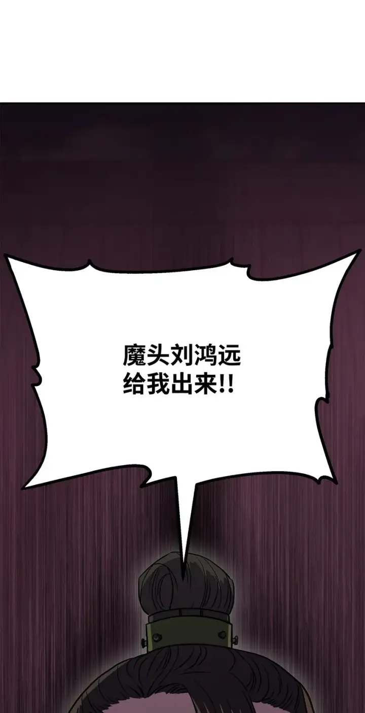 漫画《不死王的轮回》49 黄山派寻仇第24张图