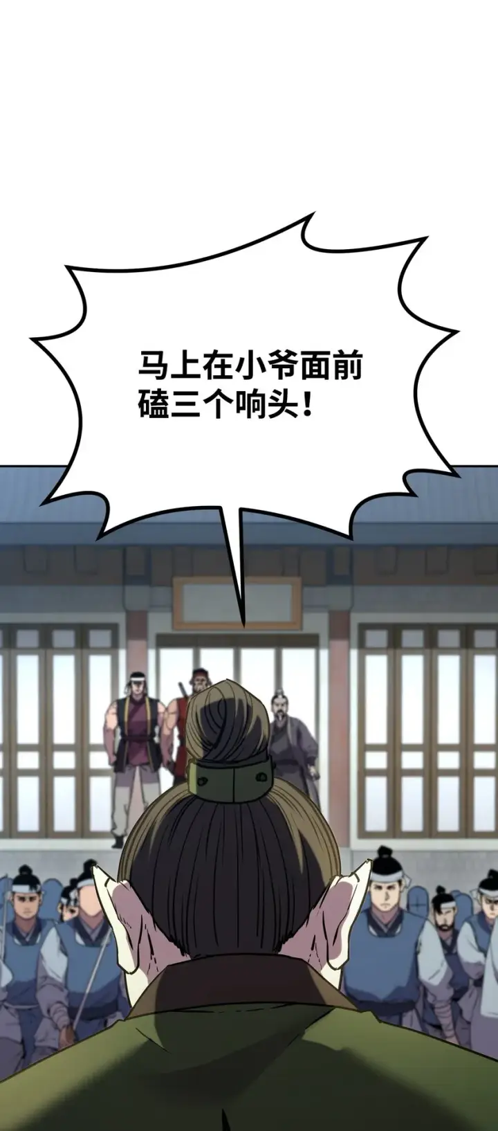 漫画《不死王的轮回》49 黄山派寻仇第29张图