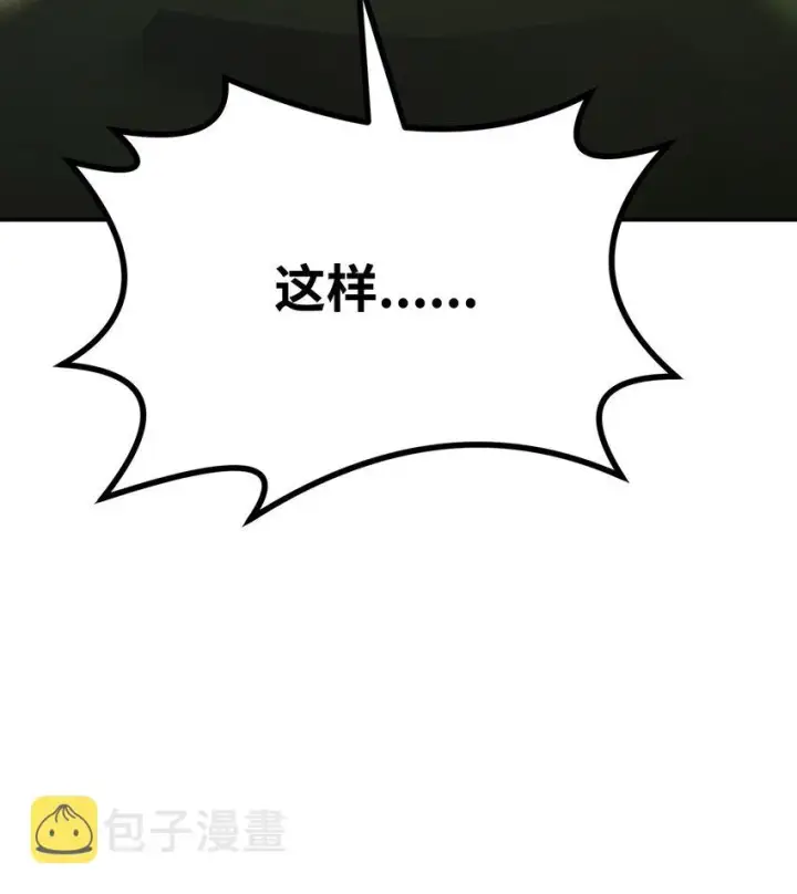 漫画《不死王的轮回》49 黄山派寻仇第30张图