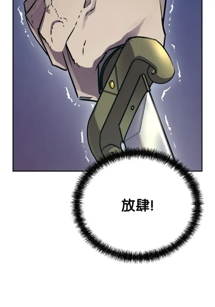 漫画《不死王的轮回》49 黄山派寻仇第33张图