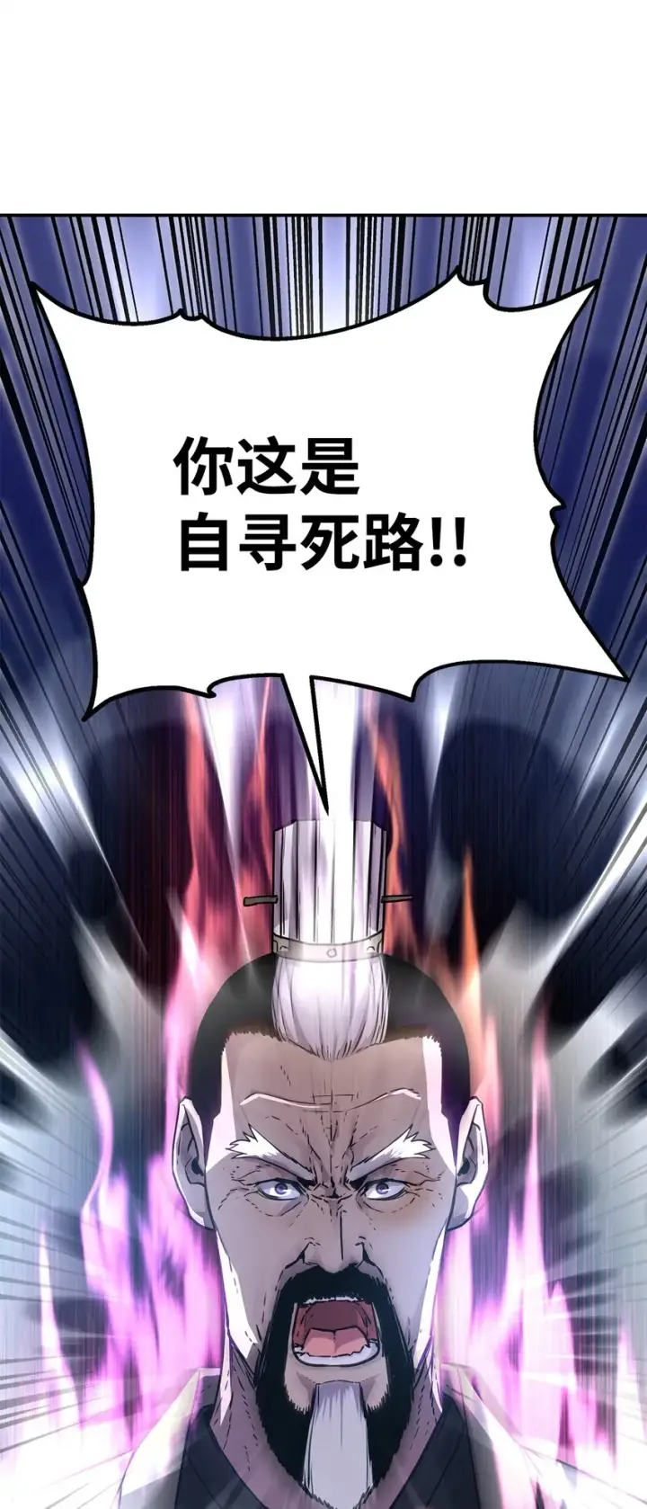 漫画《不死王的轮回》49 黄山派寻仇第34张图