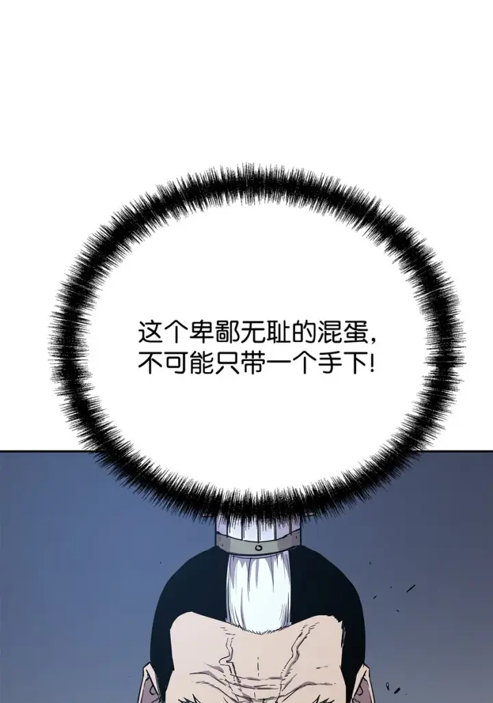 漫画《不死王的轮回》49 黄山派寻仇第39张图