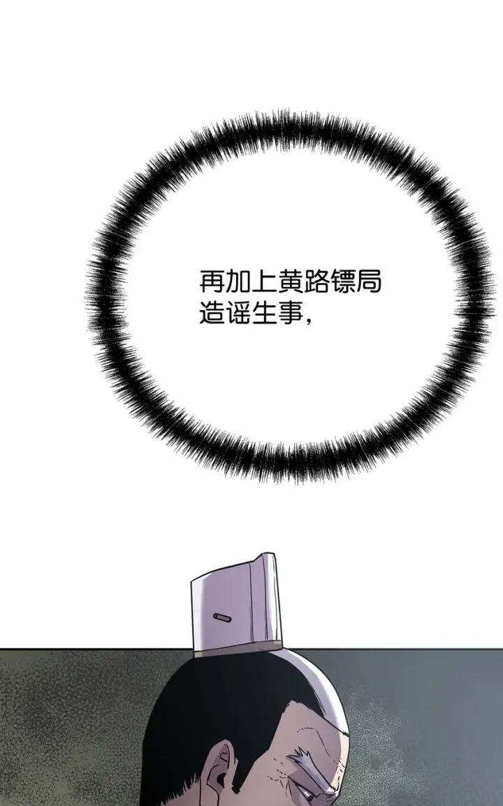 漫画《不死王的轮回》49 黄山派寻仇第4张图