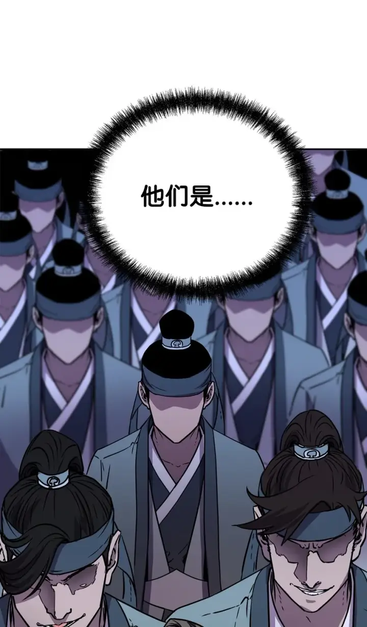 漫画《不死王的轮回》49 黄山派寻仇第47张图