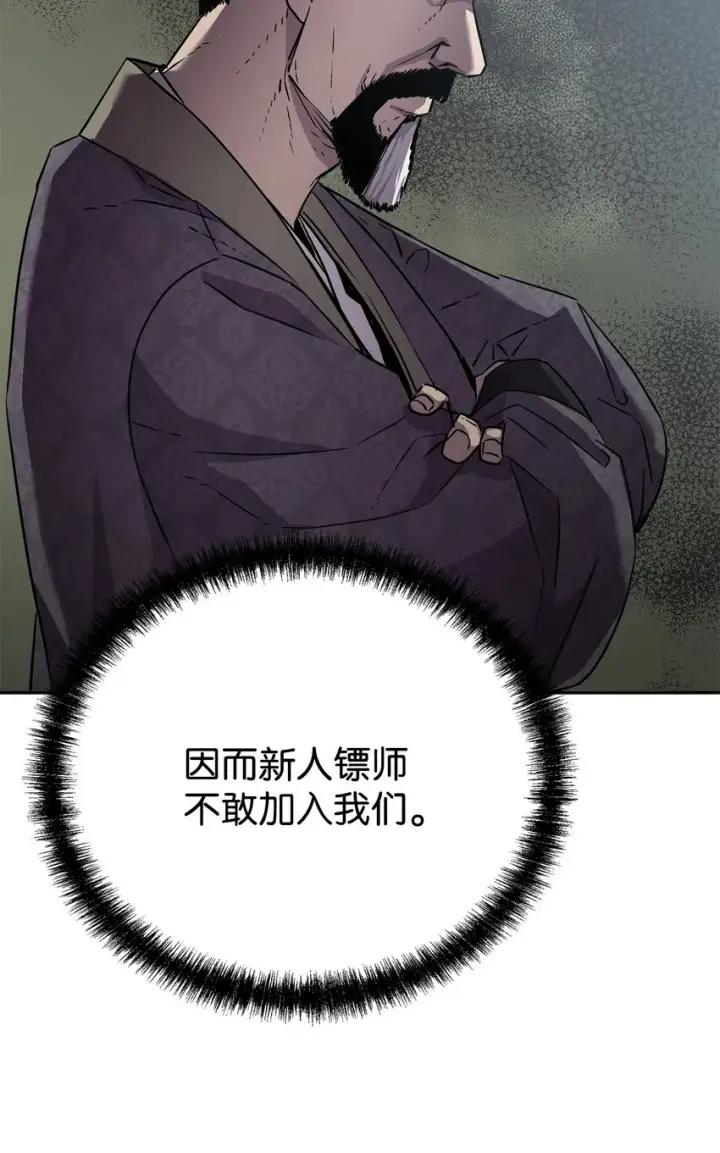 漫画《不死王的轮回》49 黄山派寻仇第5张图