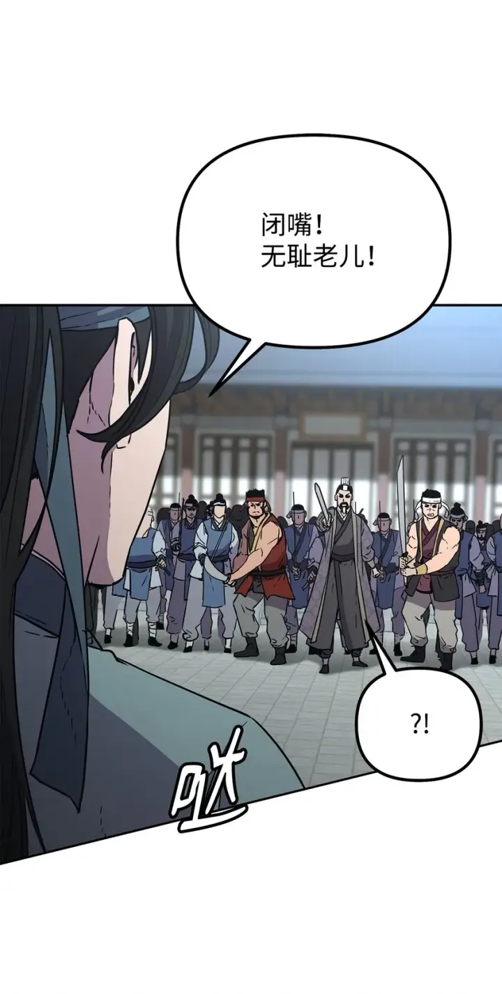 漫画《不死王的轮回》49 黄山派寻仇第53张图