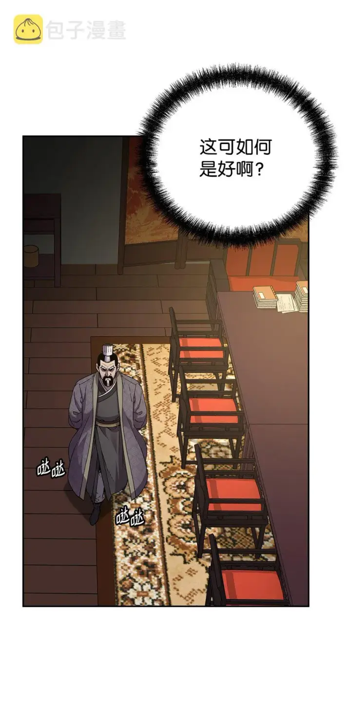 漫画《不死王的轮回》49 黄山派寻仇第6张图