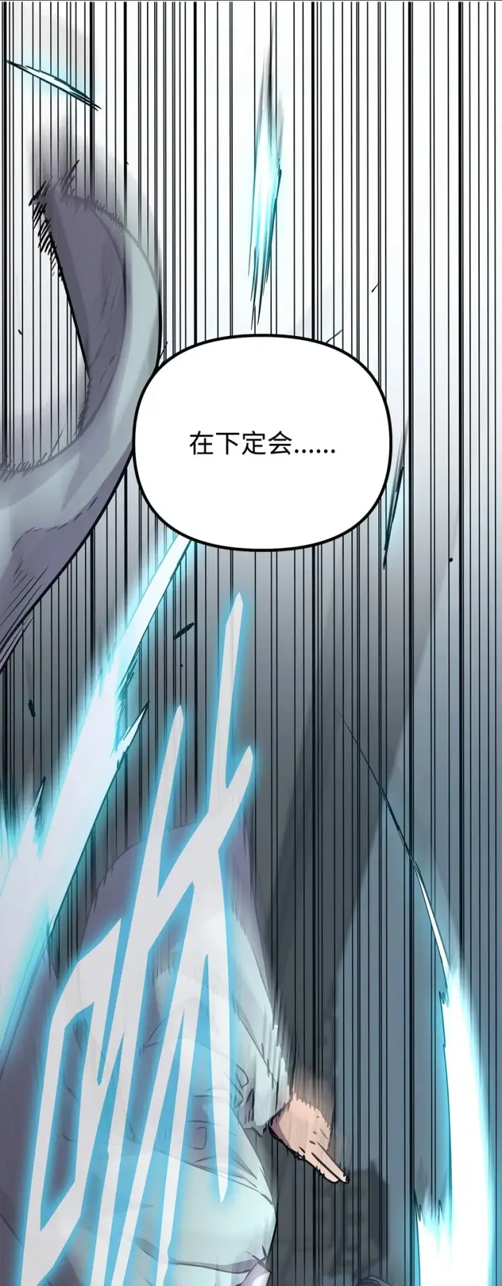 漫画《不死王的轮回》49 黄山派寻仇第64张图