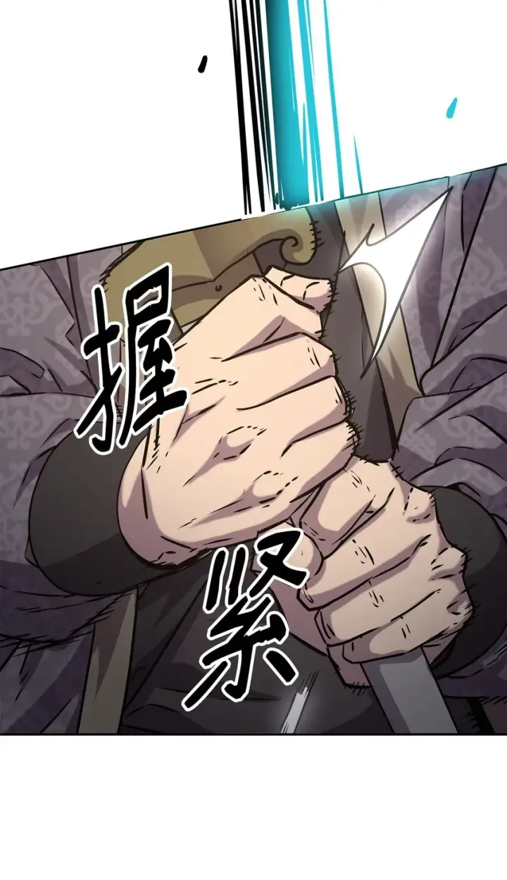 漫画《不死王的轮回》49 黄山派寻仇第69张图