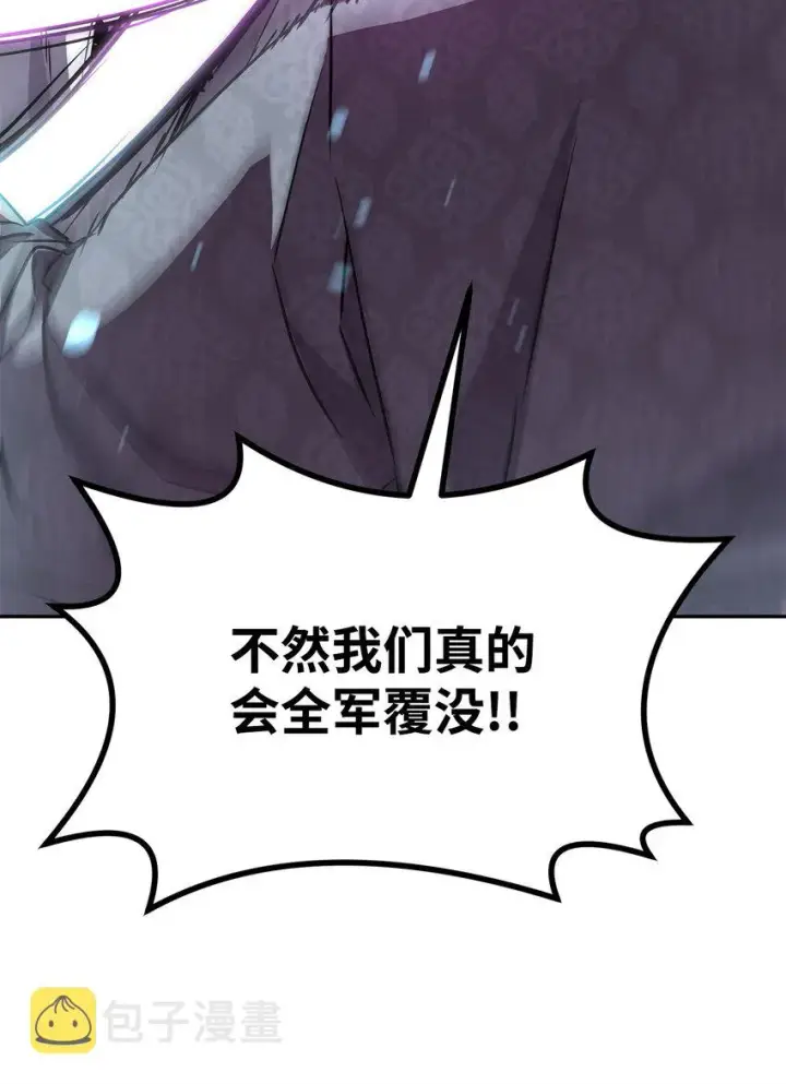 漫画《不死王的轮回》49 黄山派寻仇第79张图