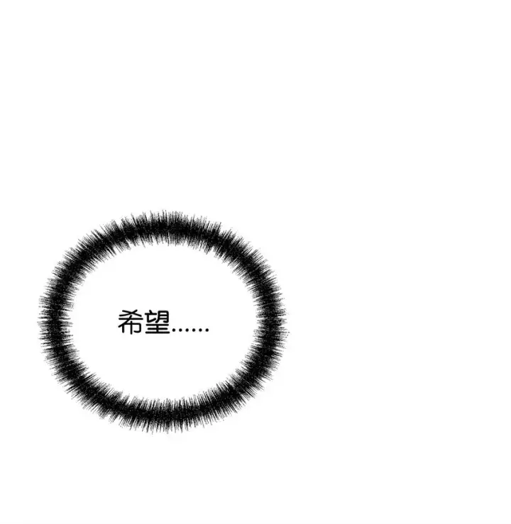 漫画《不死王的轮回》49 黄山派寻仇第9张图