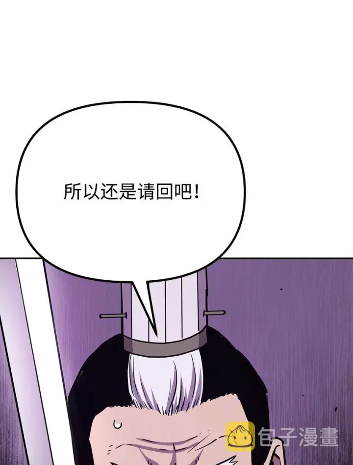 漫画《不死王的轮回》49 黄山派寻仇第90张图