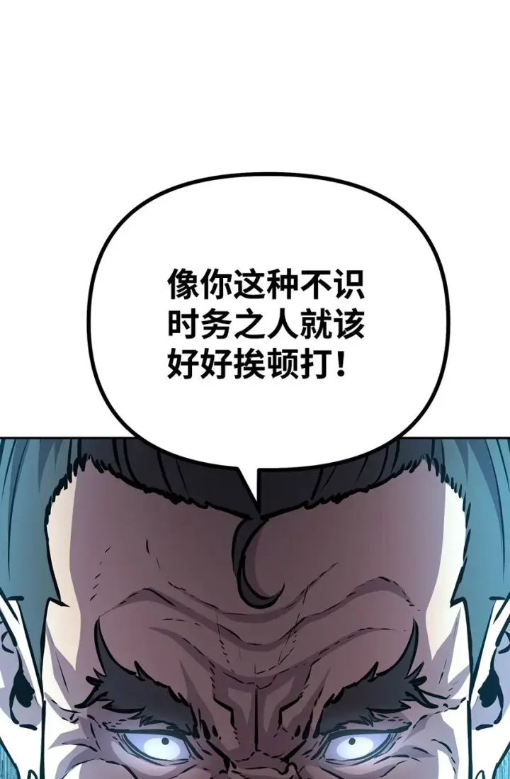 漫画《不死王的轮回》49 黄山派寻仇第92张图