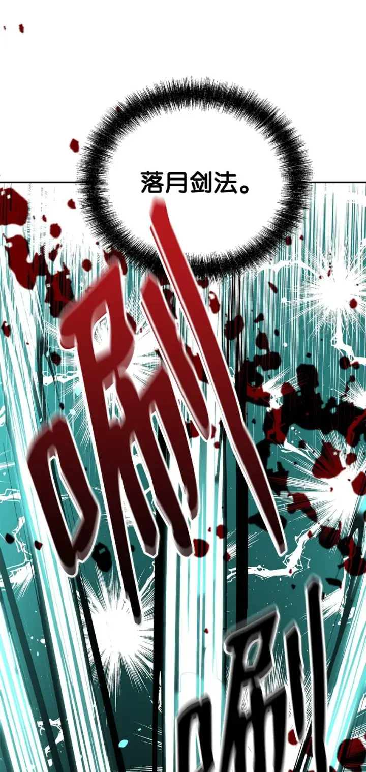 漫画《不死王的轮回》49 黄山派寻仇第96张图